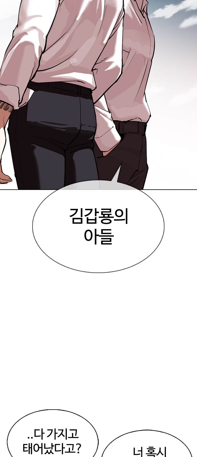 Lookism - Chapter 309 - Page 66