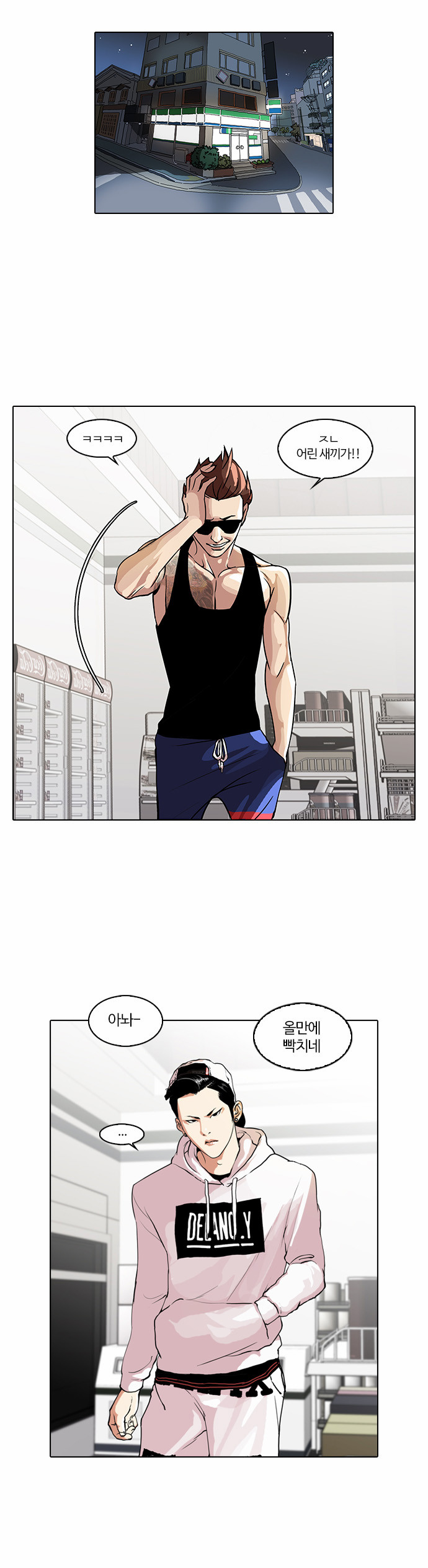 Lookism - Chapter 31 - Page 1
