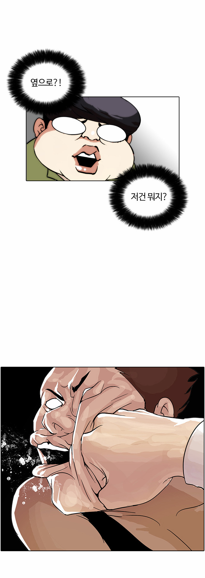 Lookism - Chapter 31 - Page 14