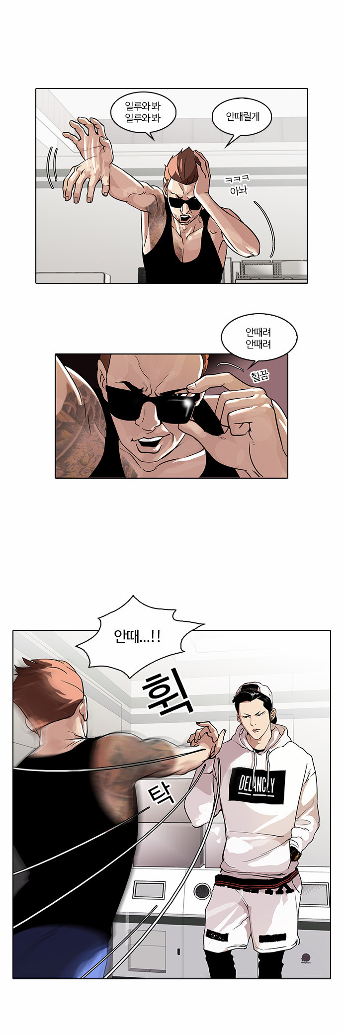 Lookism - Chapter 31 - Page 2