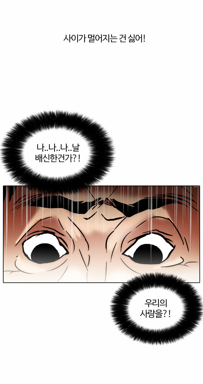 Lookism - Chapter 31 - Page 24