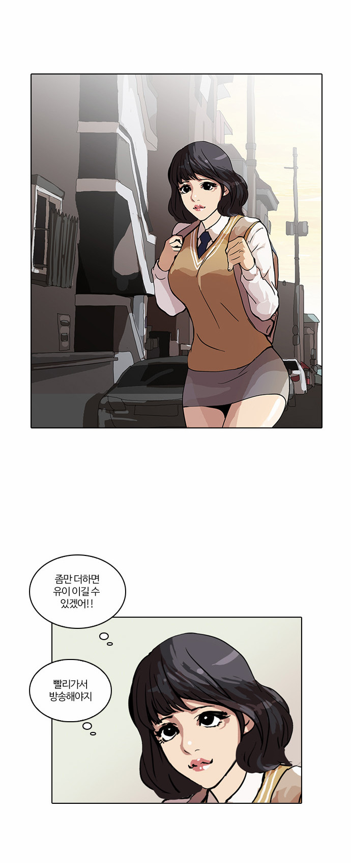 Lookism - Chapter 31 - Page 33