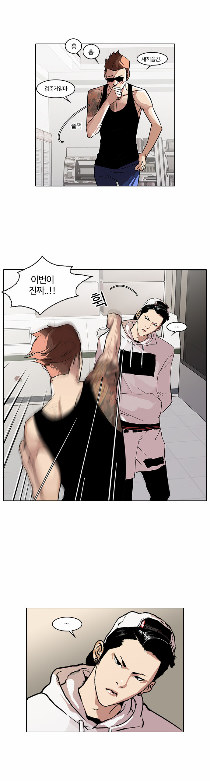 Lookism - Chapter 31 - Page 4