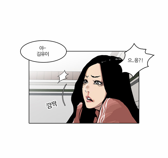 Lookism - Chapter 31 - Page 5