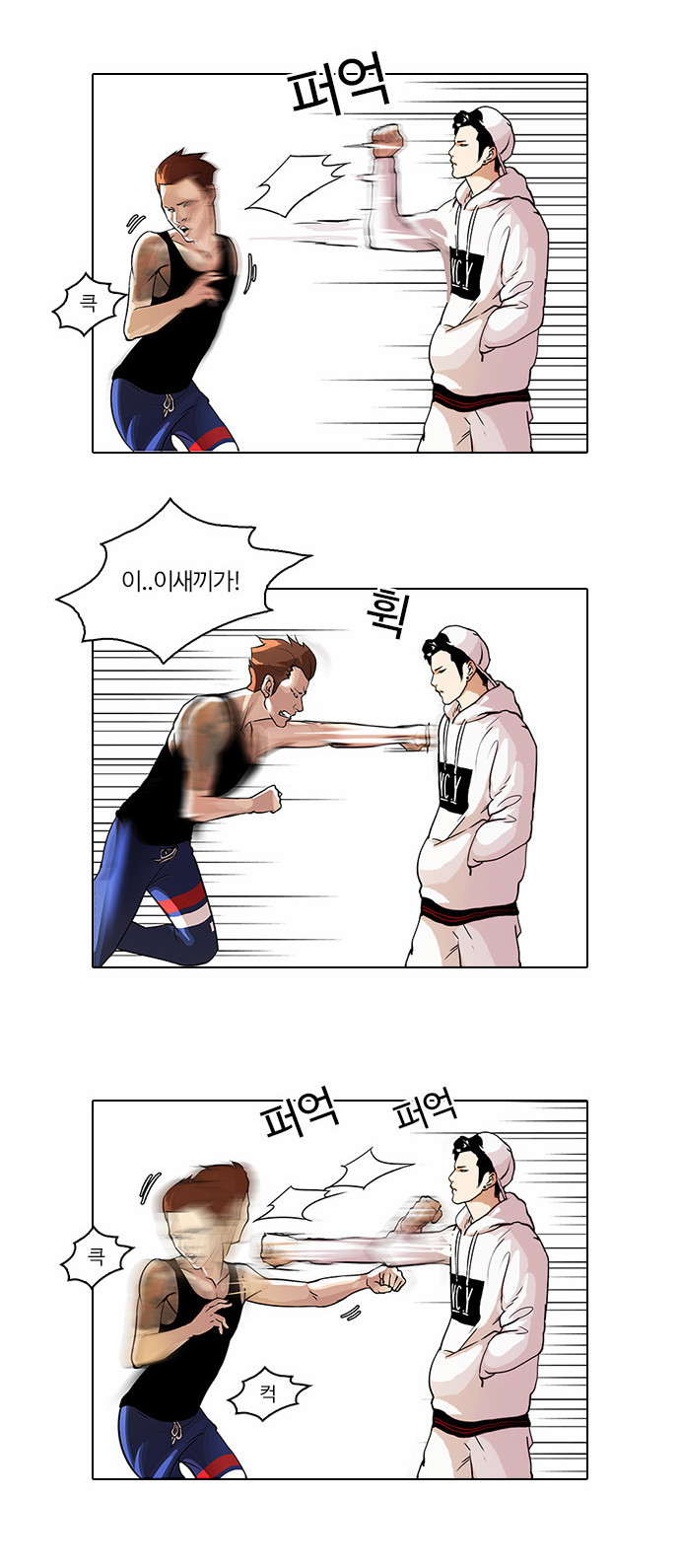 Lookism - Chapter 31 - Page 9