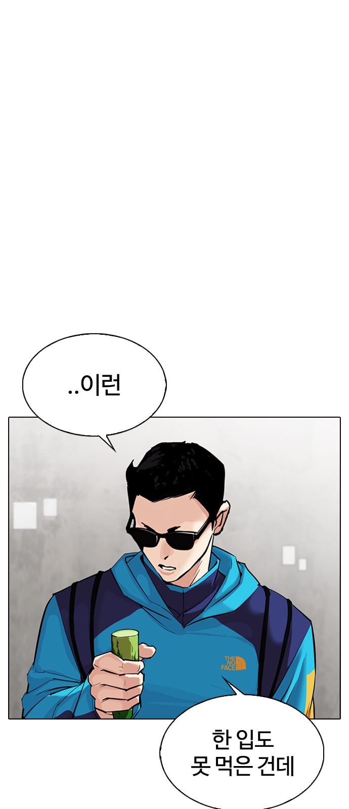 Lookism - Chapter 310 - Page 15