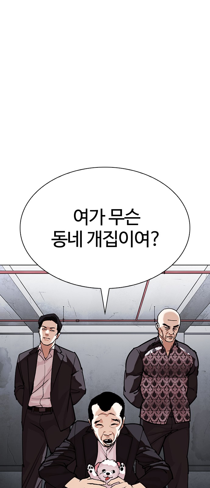 Lookism - Chapter 310 - Page 2