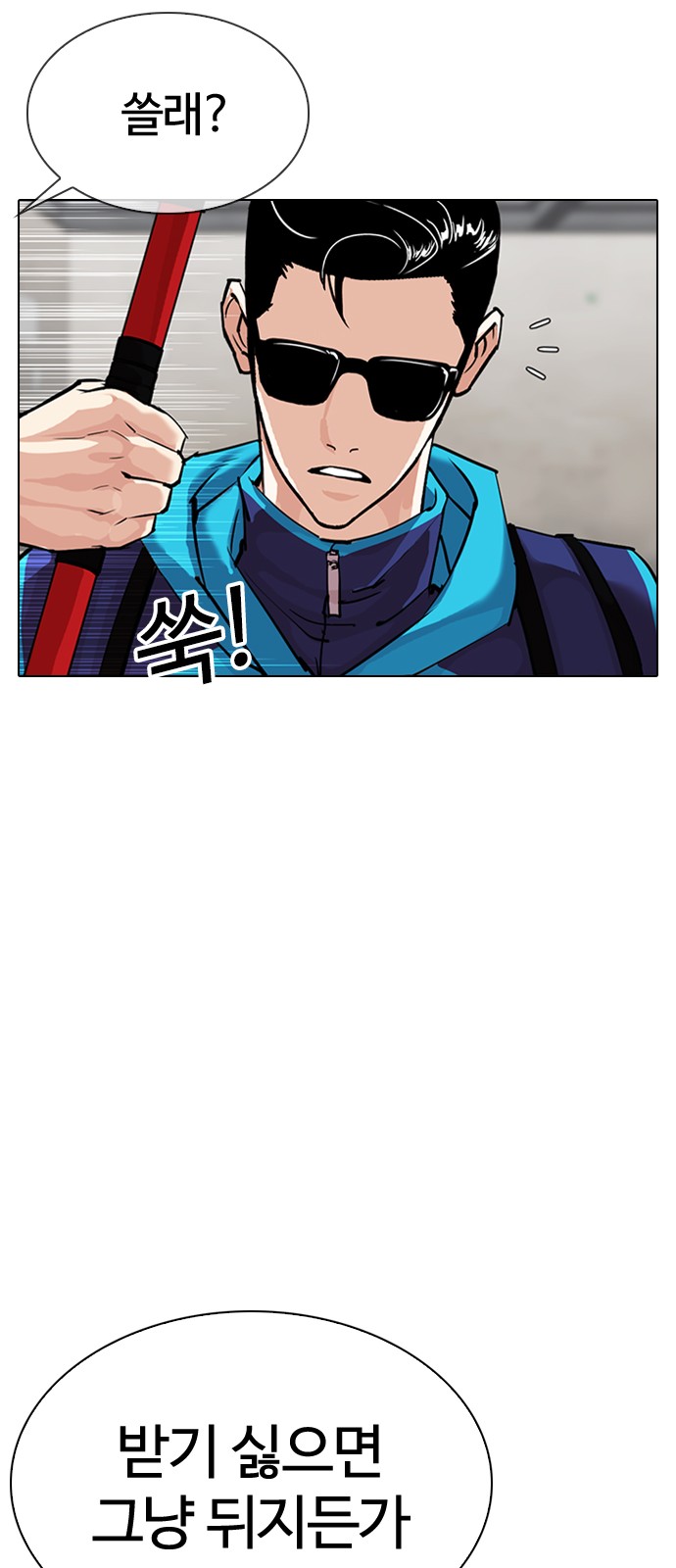 Lookism - Chapter 310 - Page 25