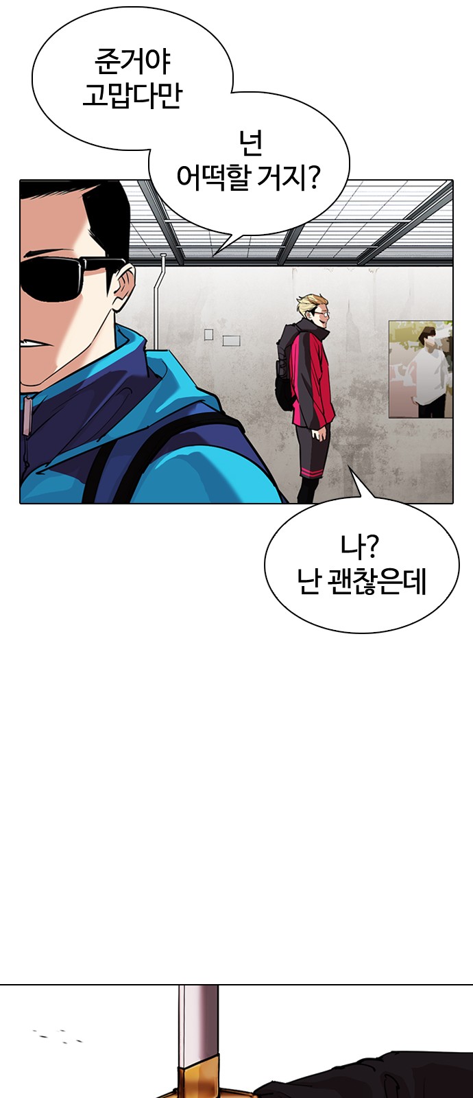 Lookism - Chapter 310 - Page 35