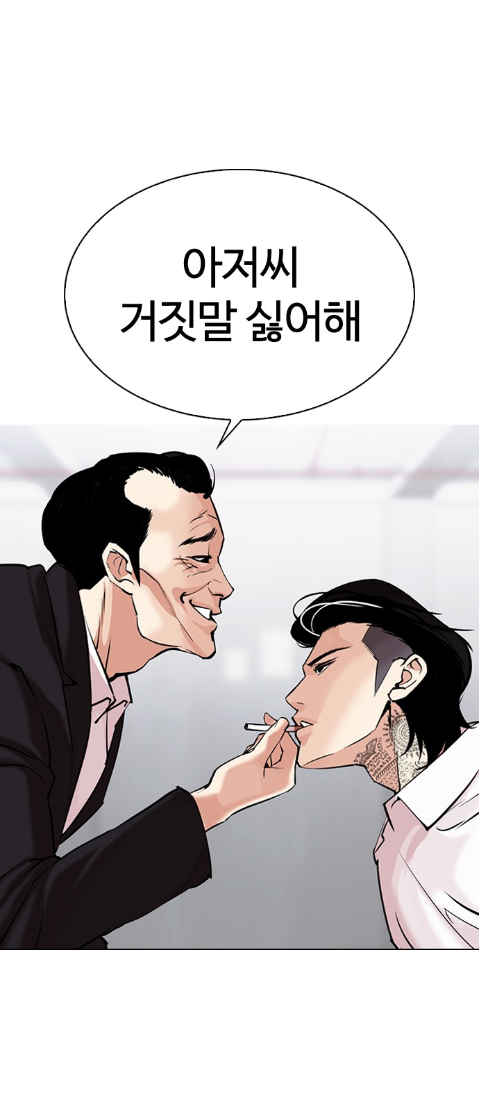 Lookism - Chapter 310 - Page 9