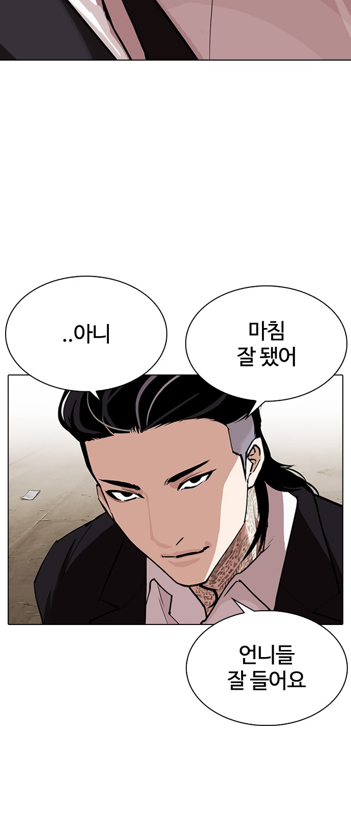 Lookism - Chapter 311 - Page 102