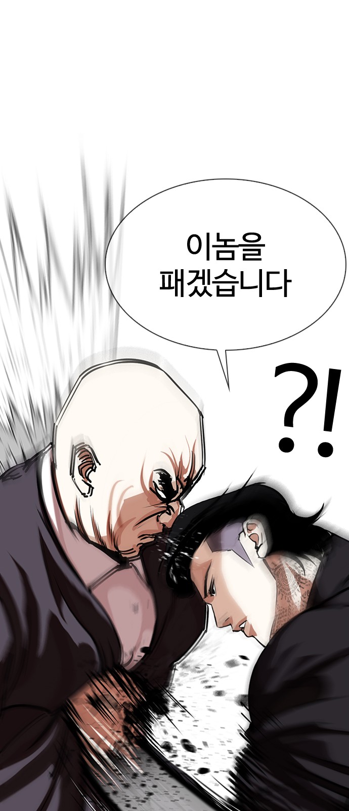 Lookism - Chapter 311 - Page 104