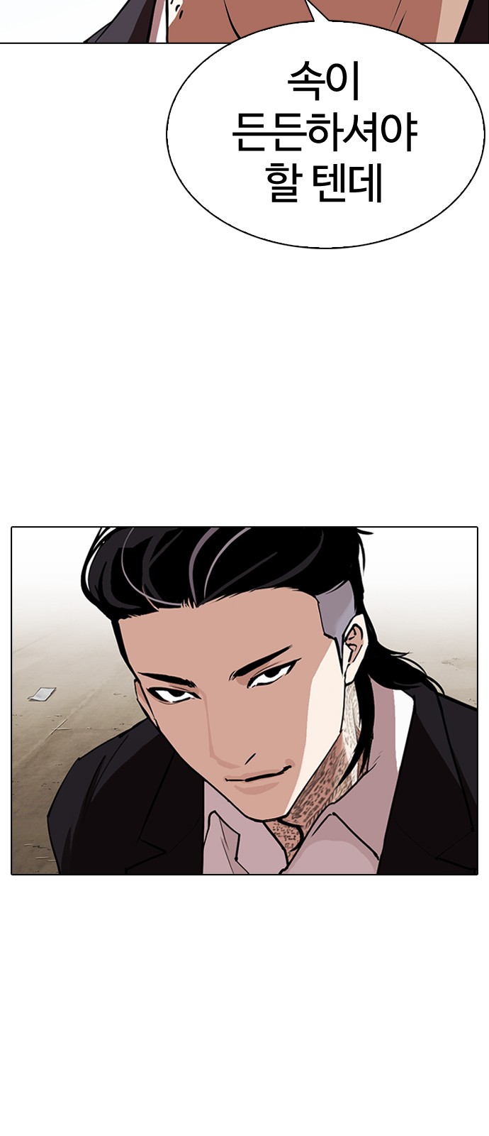 Lookism - Chapter 311 - Page 110