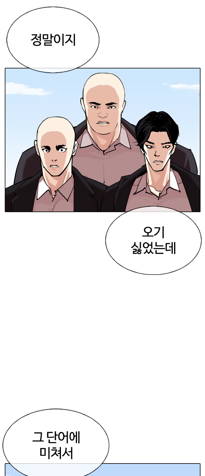 Lookism - Chapter 311 - Page 125