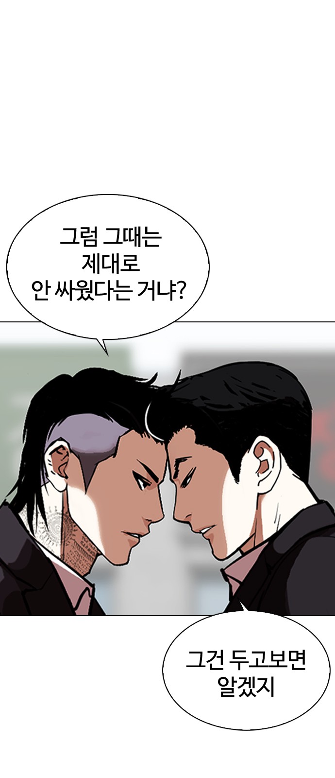 Lookism - Chapter 311 - Page 130