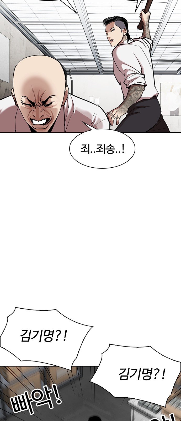 Lookism - Chapter 311 - Page 16