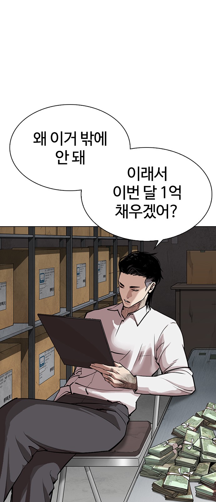 Lookism - Chapter 311 - Page 2