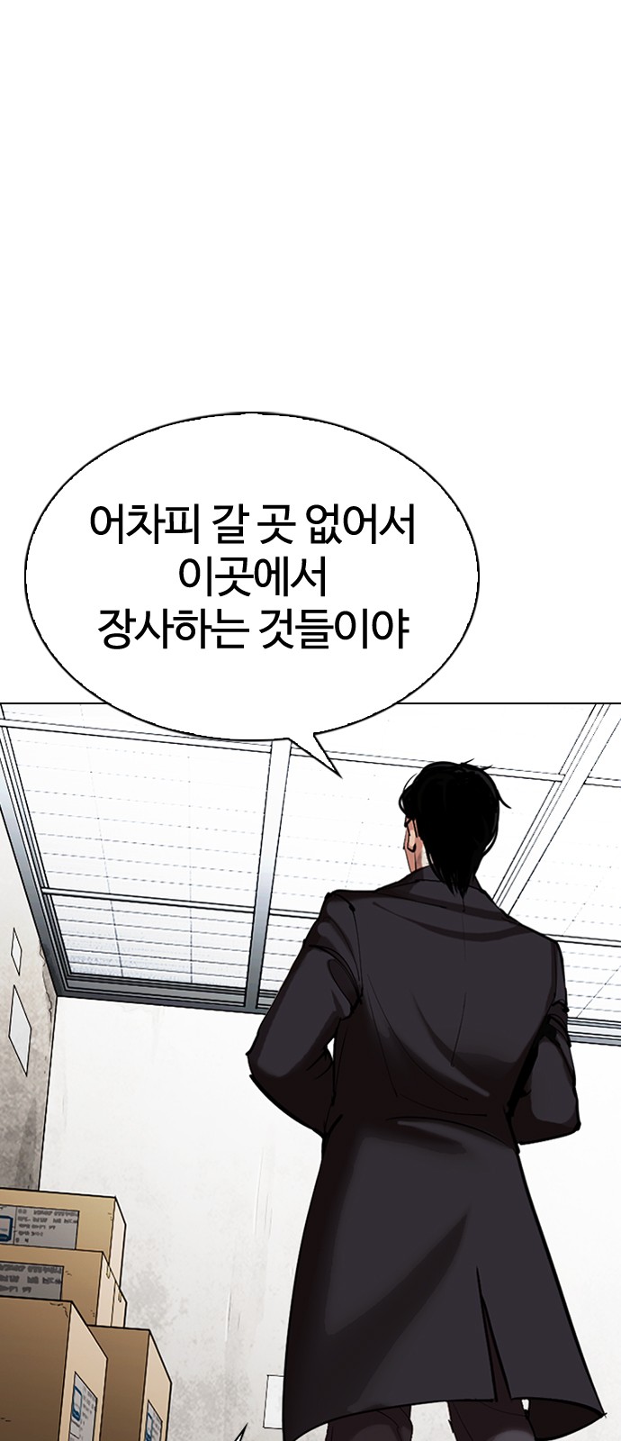 Lookism - Chapter 311 - Page 6