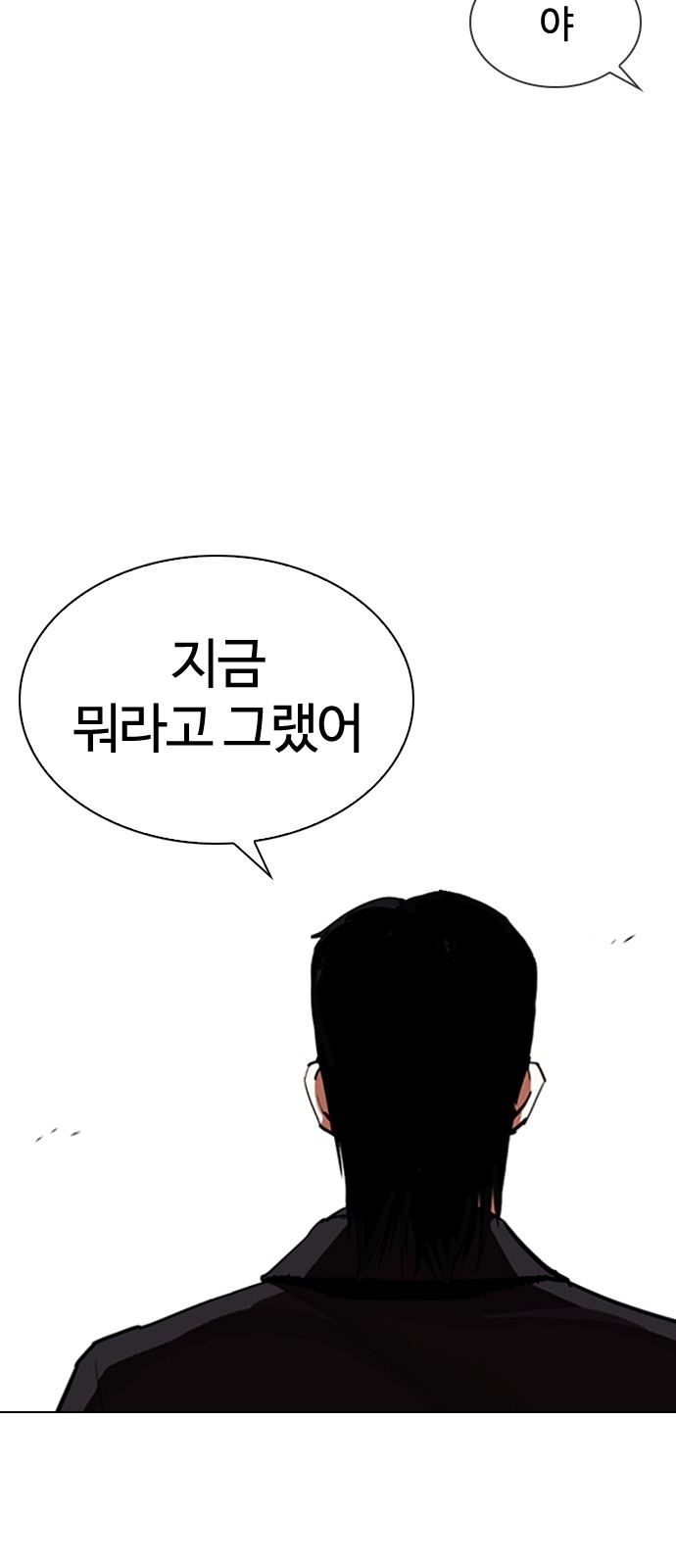 Lookism - Chapter 311 - Page 8