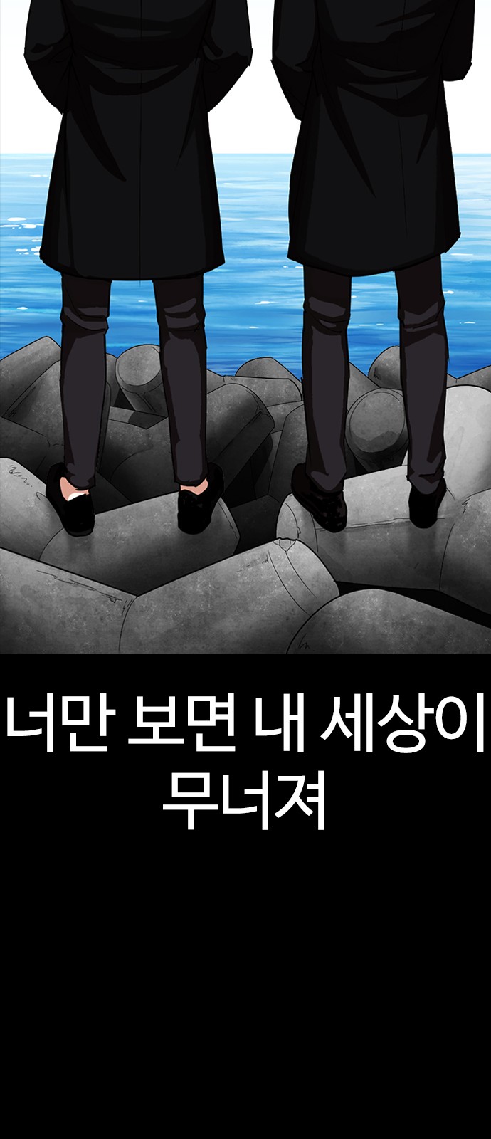 Lookism - Chapter 312 - Page 114