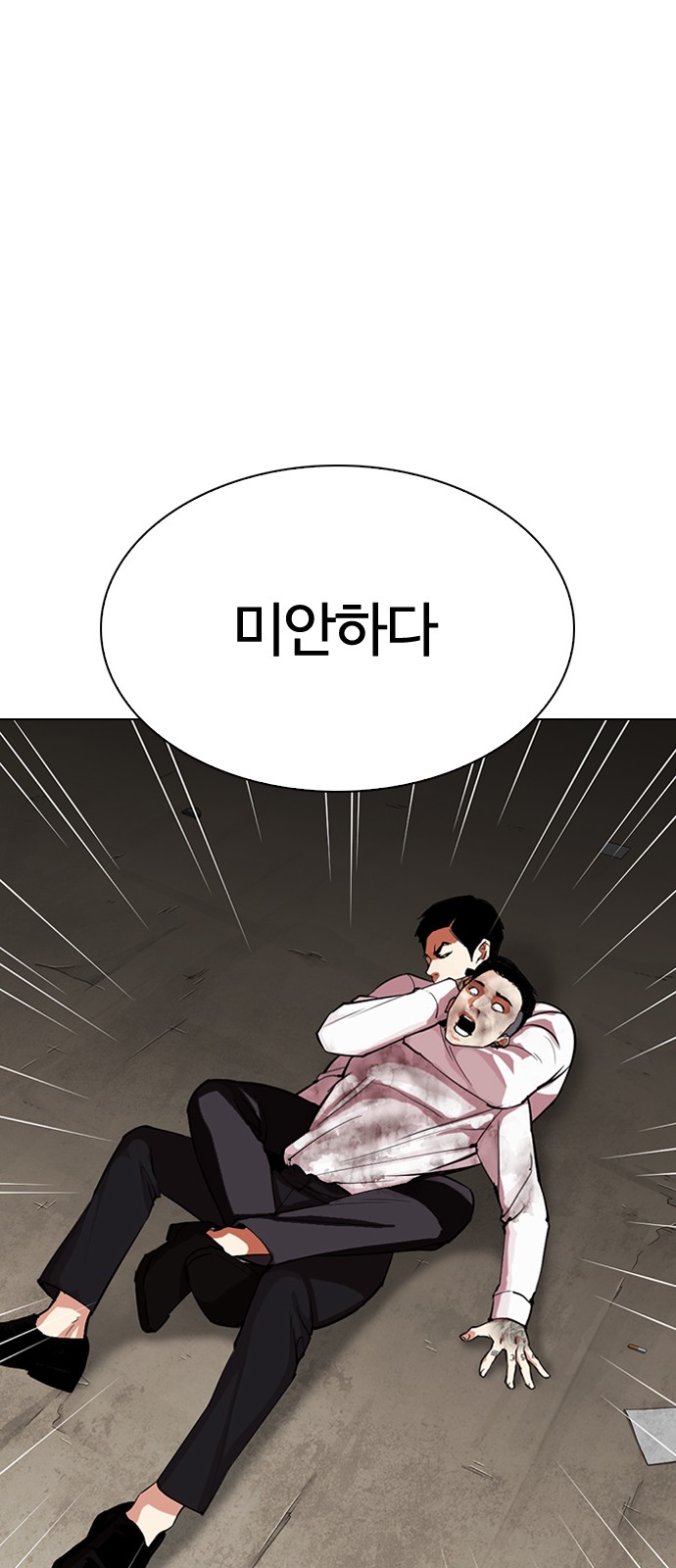 Lookism - Chapter 312 - Page 121