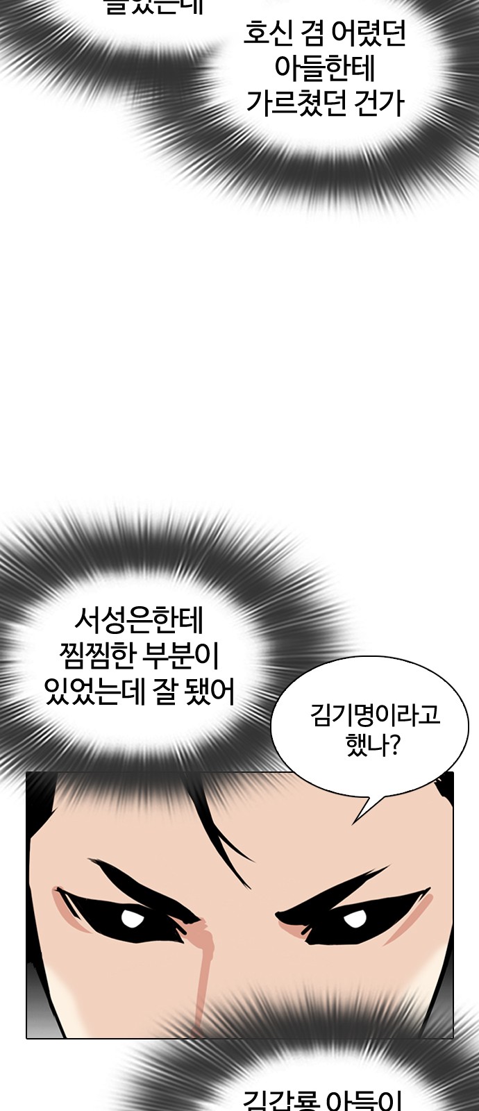 Lookism - Chapter 312 - Page 128