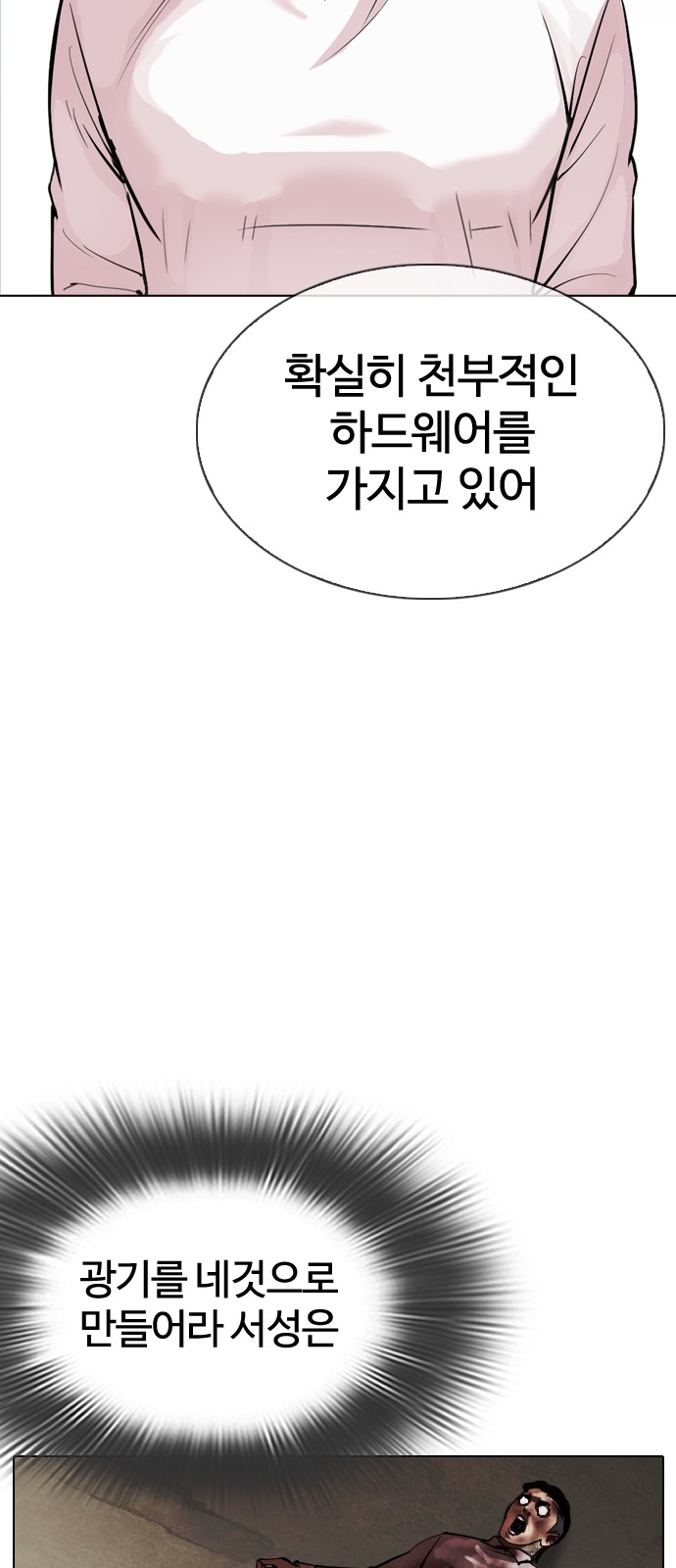 Lookism - Chapter 312 - Page 130