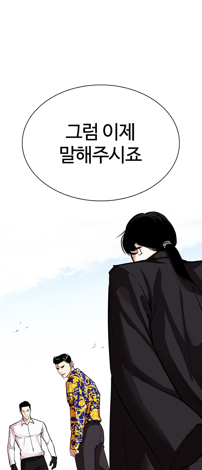 Lookism - Chapter 313 - Page 1