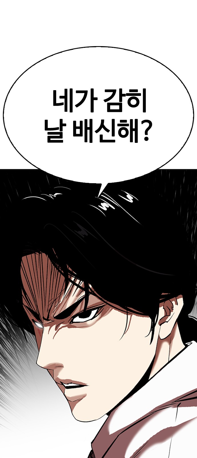 Lookism - Chapter 313 - Page 131