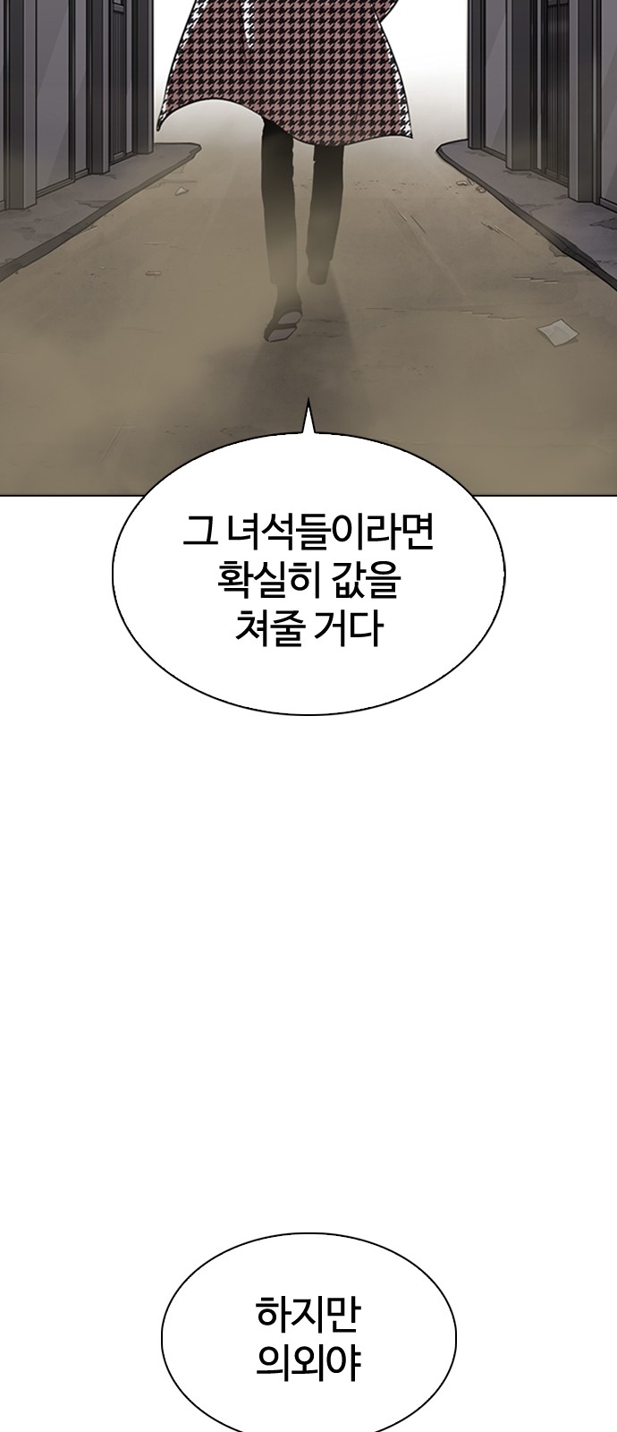 Lookism - Chapter 313 - Page 18