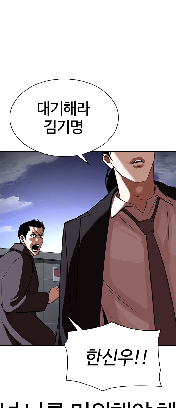 Lookism - Chapter 313 - Page 27