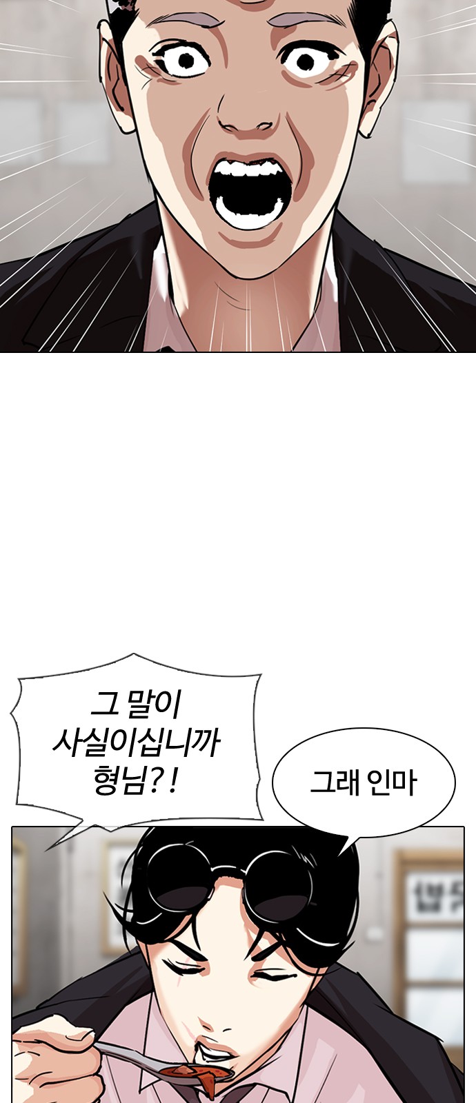 Lookism - Chapter 313 - Page 33