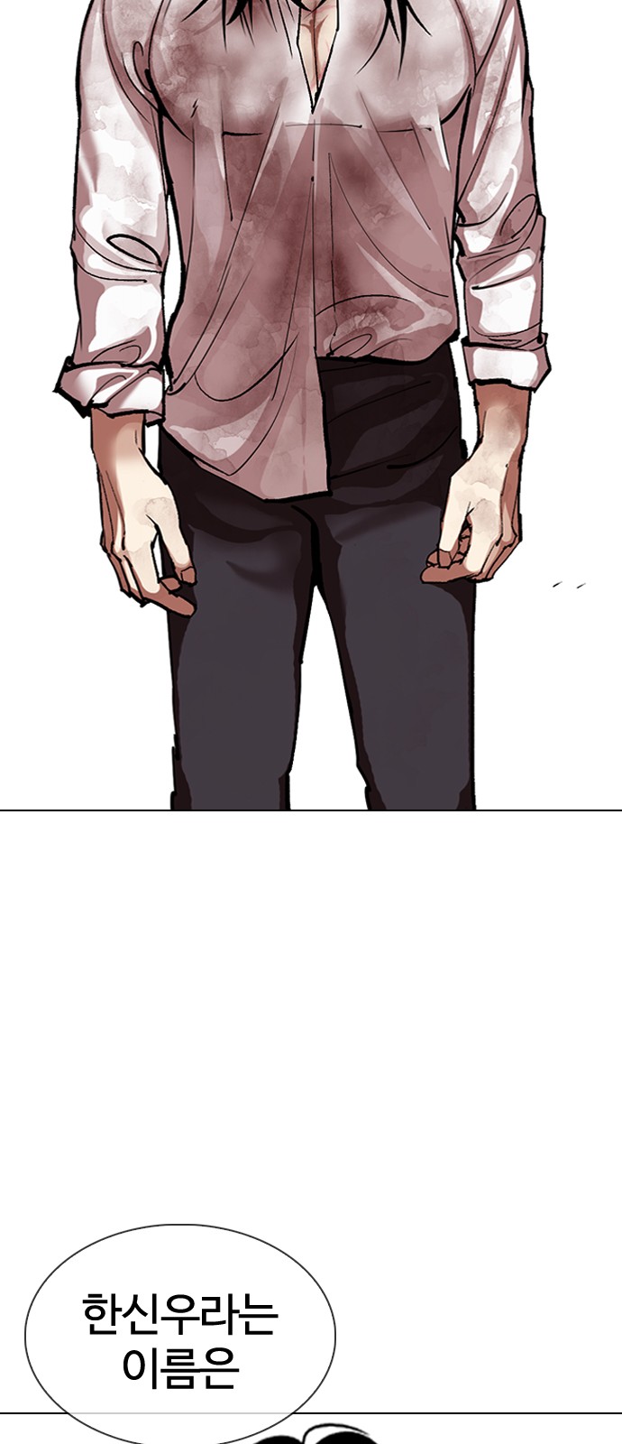 Lookism - Chapter 314 - Page 109