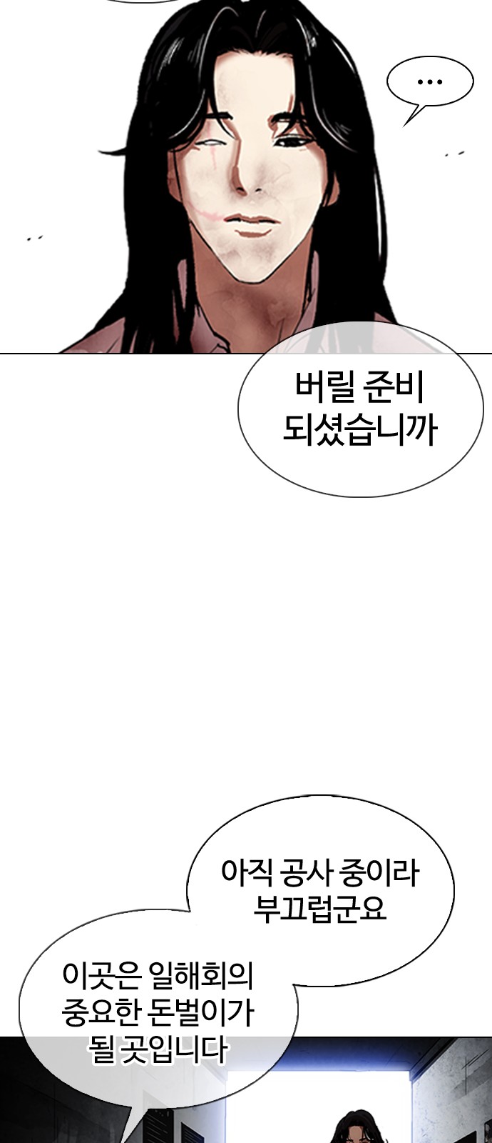 Lookism - Chapter 314 - Page 110