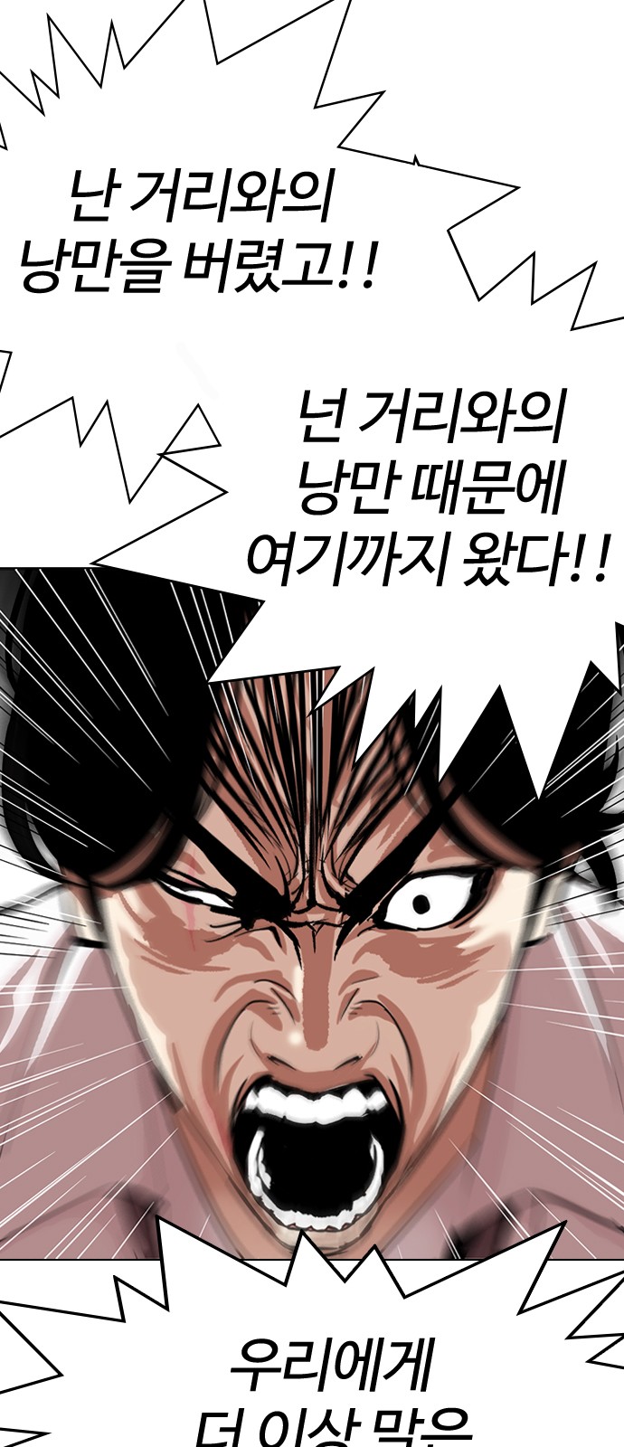 Lookism - Chapter 314 - Page 9