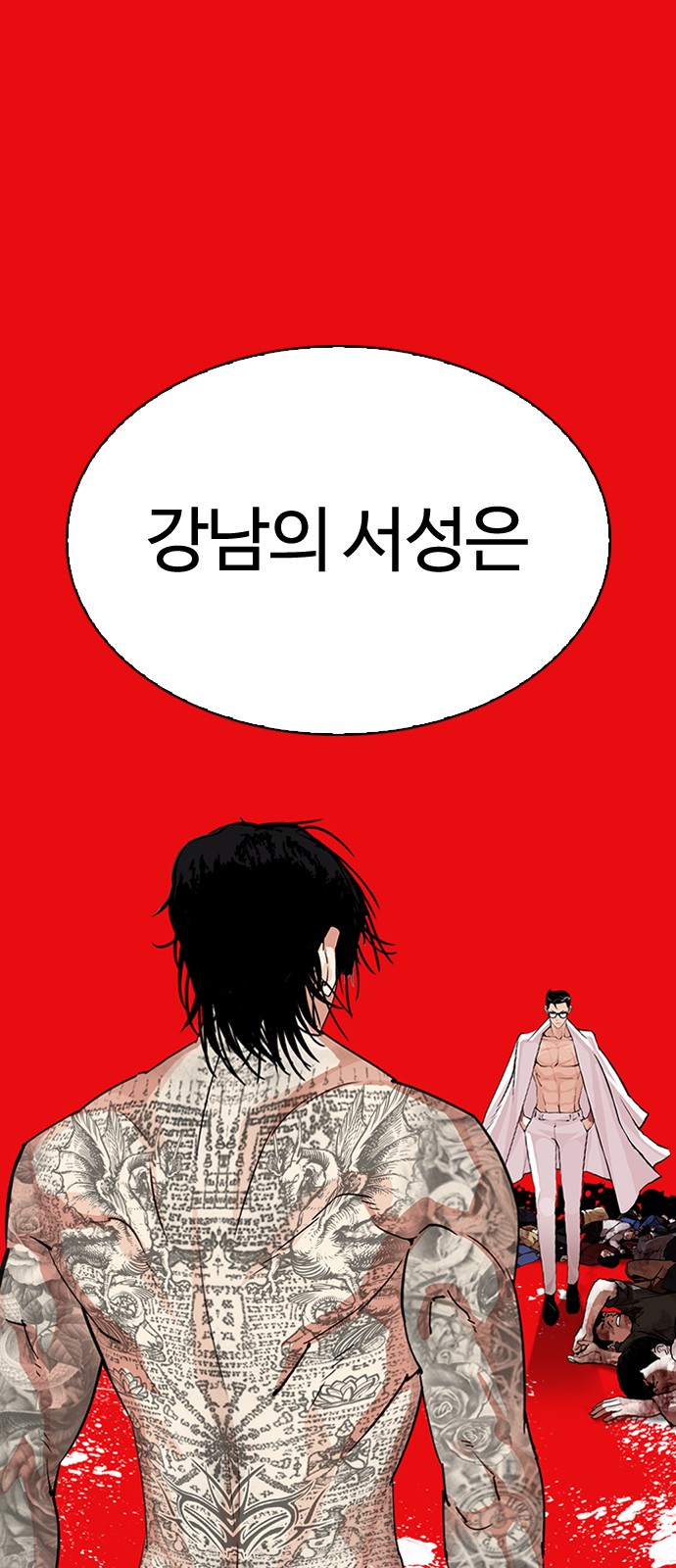 Lookism - Chapter 315 - Page 103