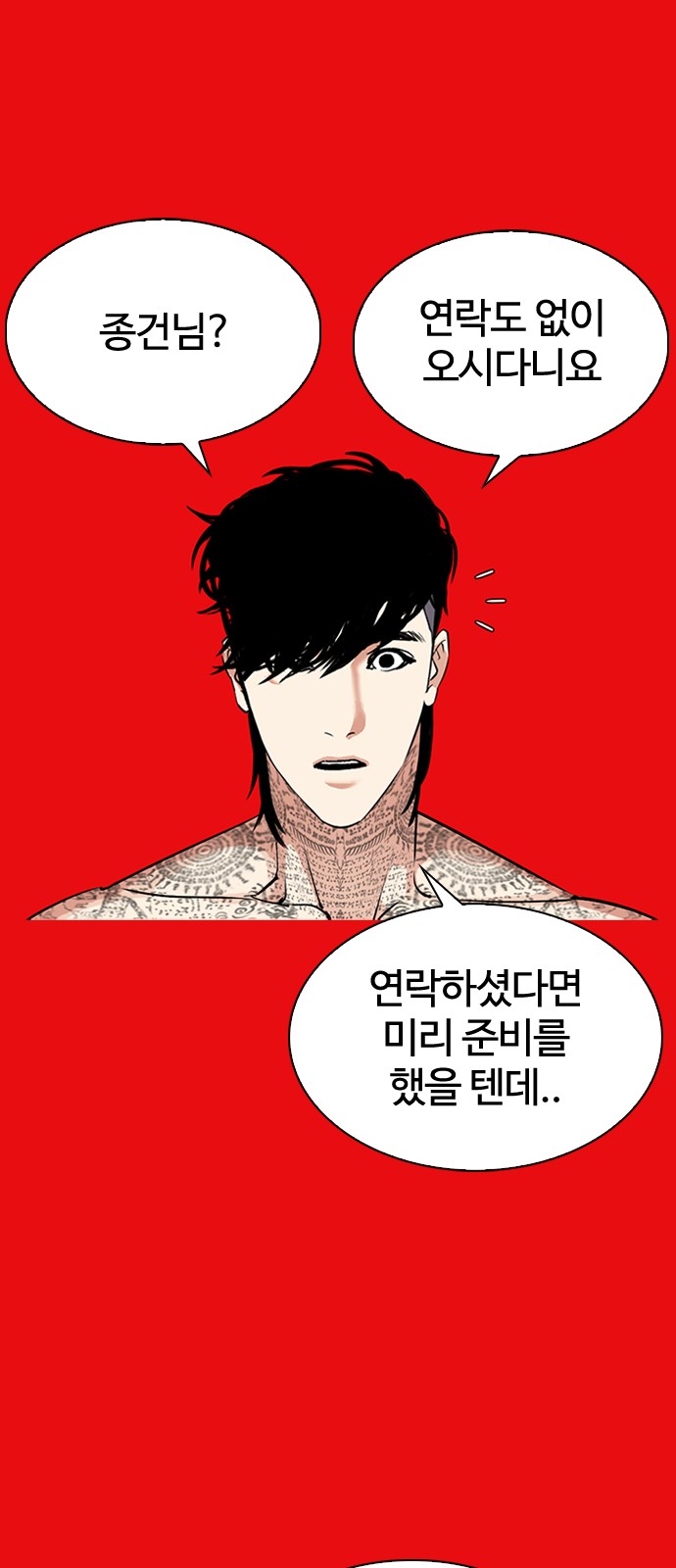 Lookism - Chapter 315 - Page 106