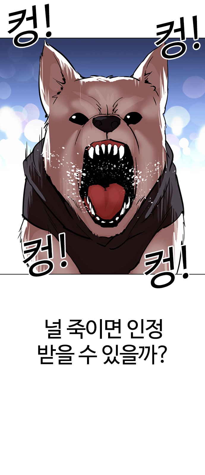 Lookism - Chapter 315 - Page 127