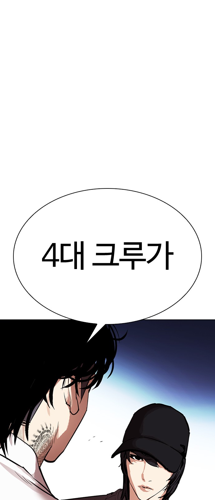 Lookism - Chapter 315 - Page 129