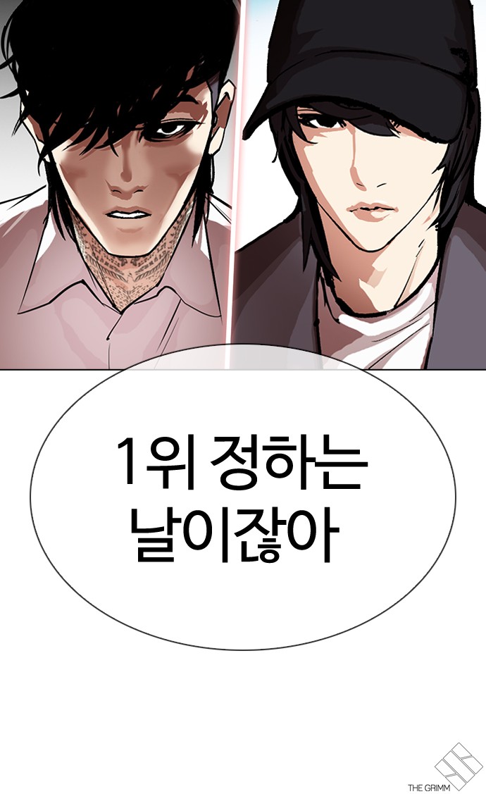 Lookism - Chapter 315 - Page 139