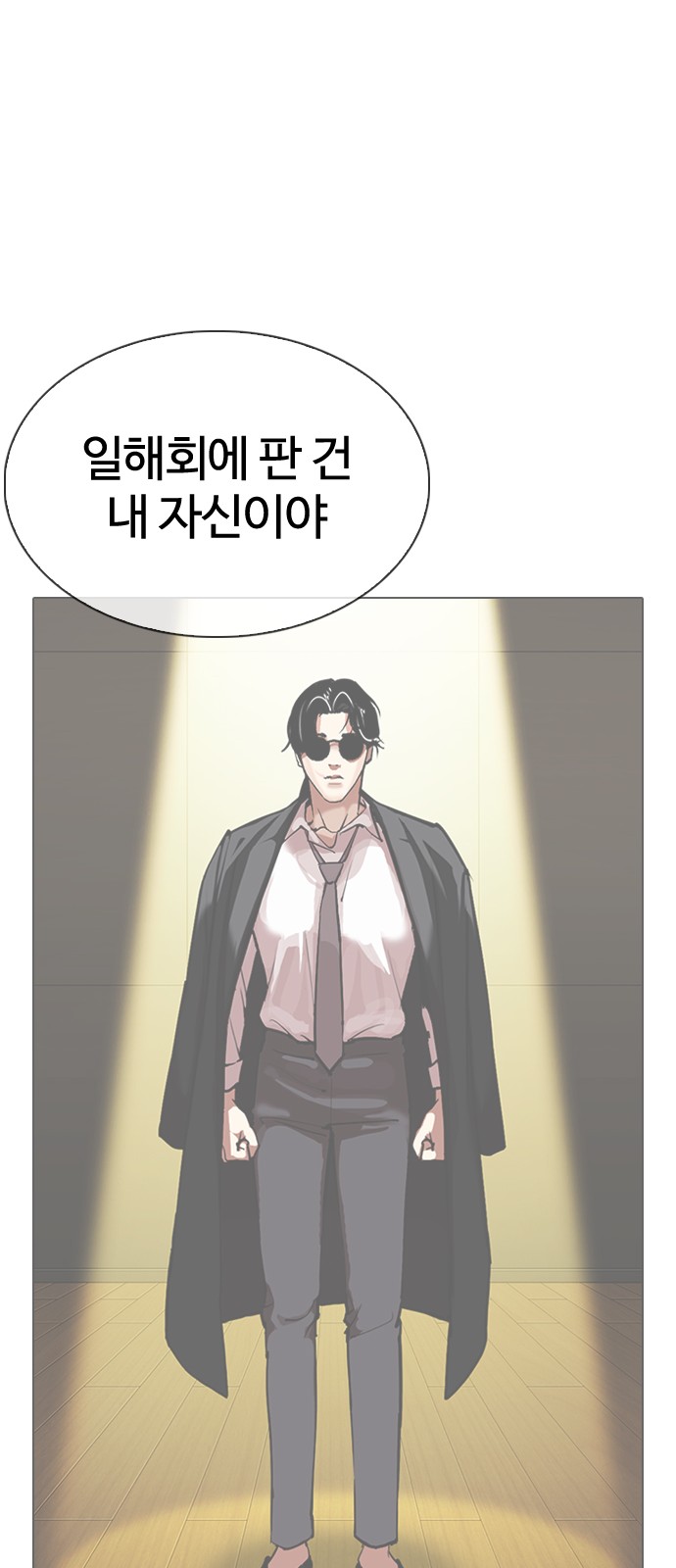 Lookism - Chapter 315 - Page 17