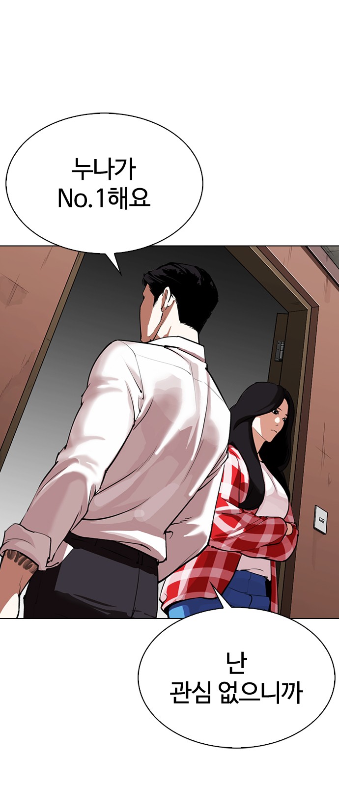 Lookism - Chapter 315 - Page 6