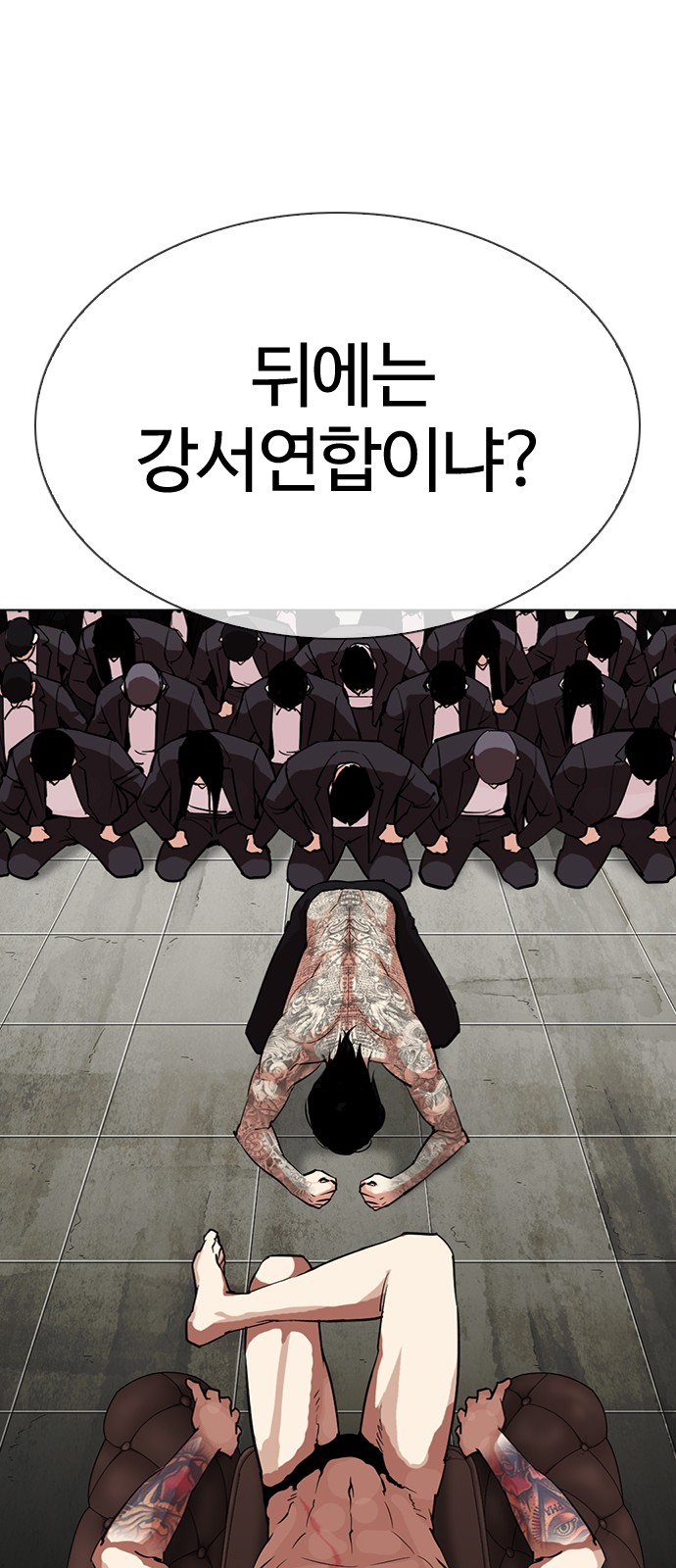 Lookism - Chapter 315 - Page 85