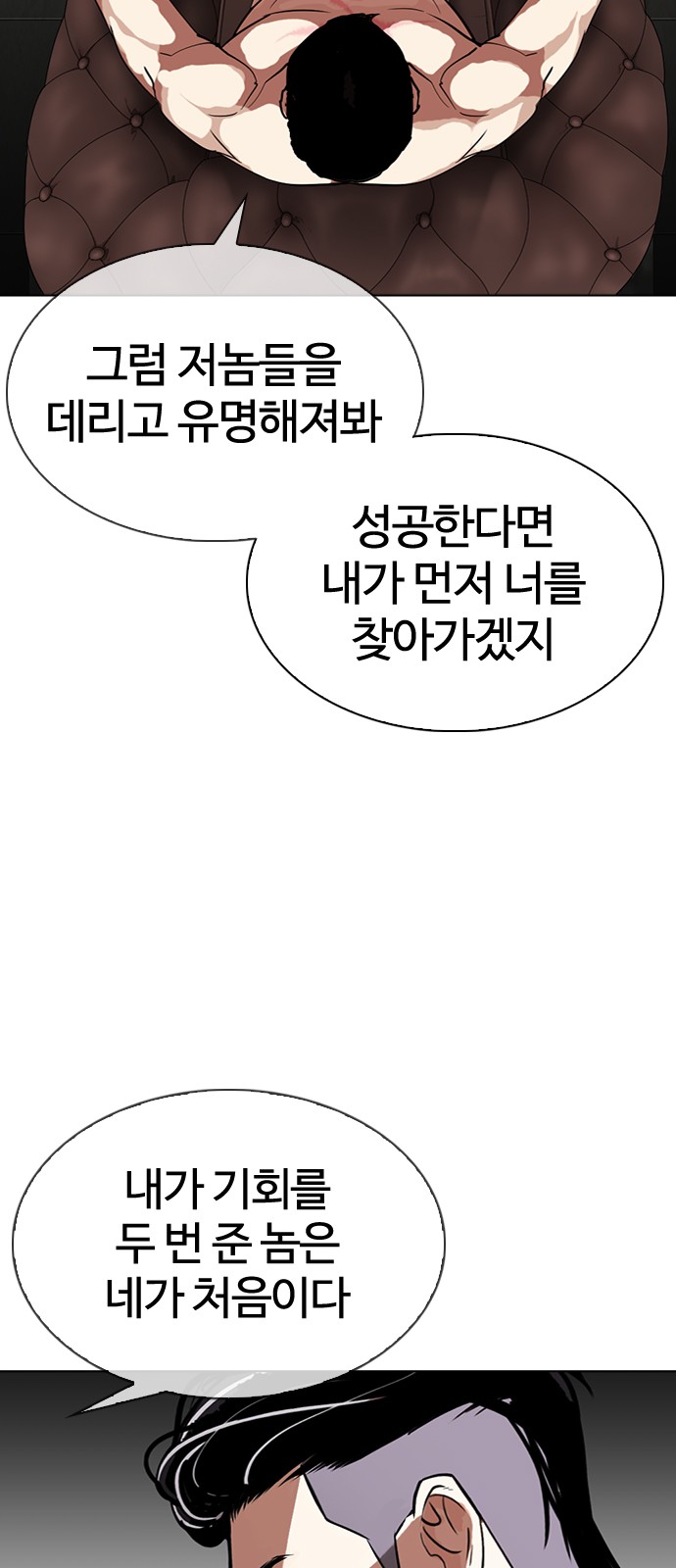 Lookism - Chapter 315 - Page 86