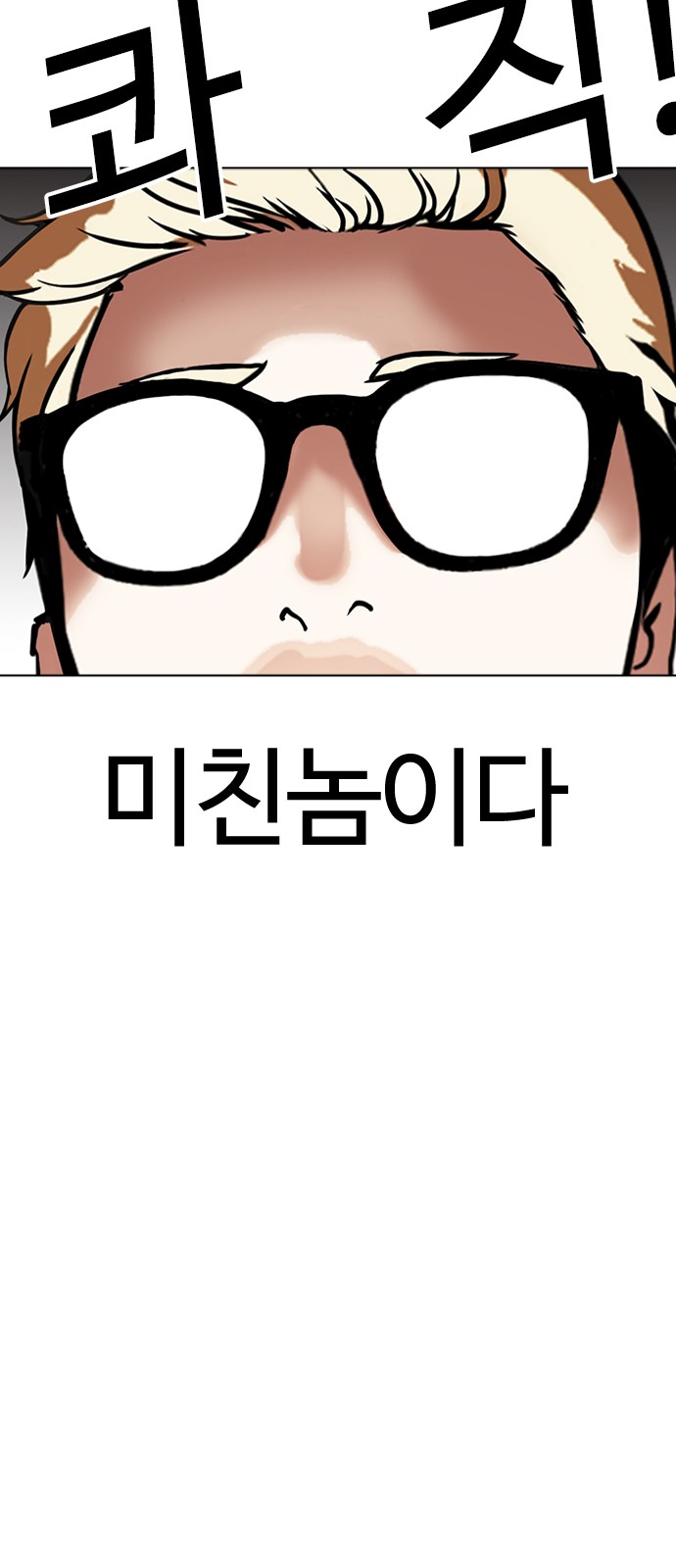 Lookism - Chapter 316 - Page 106