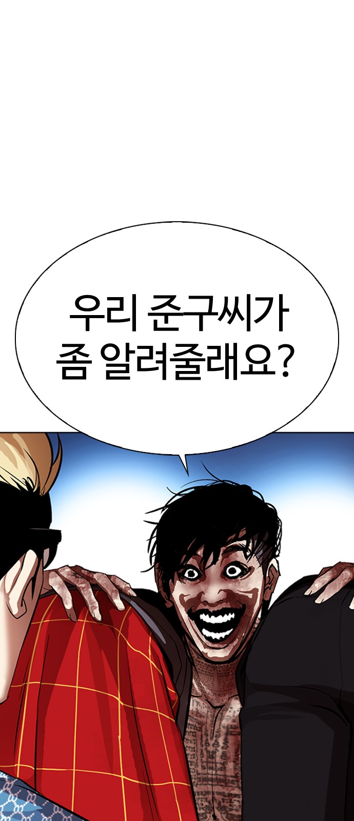 Lookism - Chapter 316 - Page 115