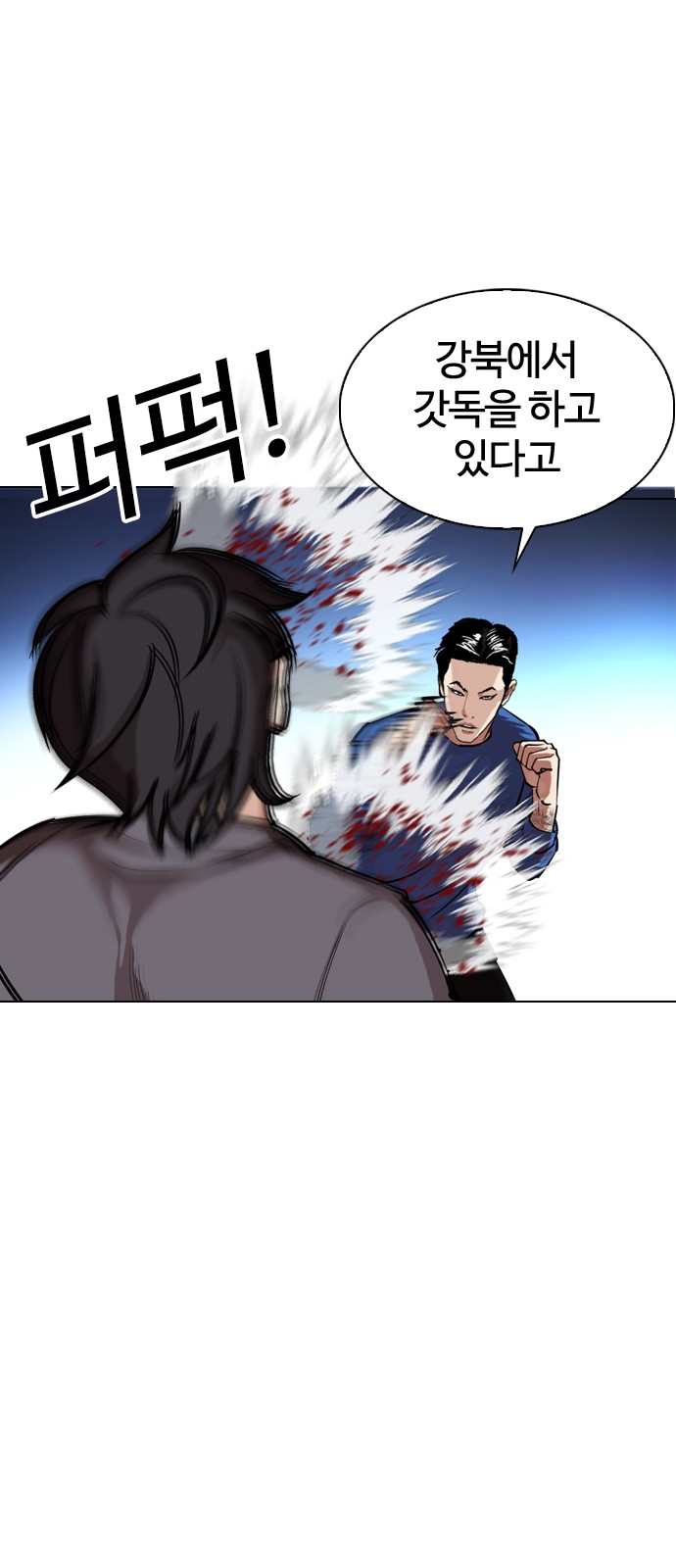 Lookism - Chapter 316 - Page 22