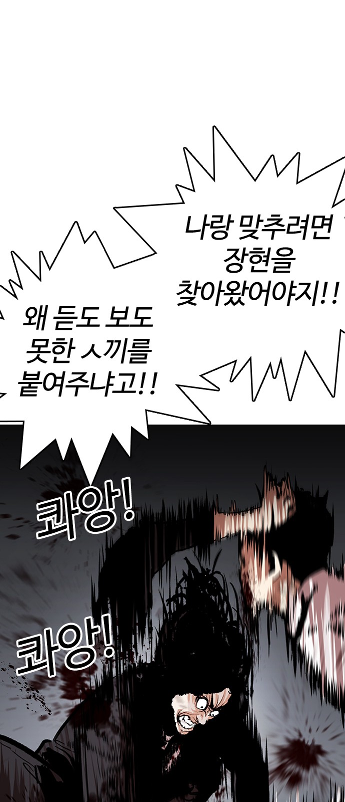 Lookism - Chapter 316 - Page 46