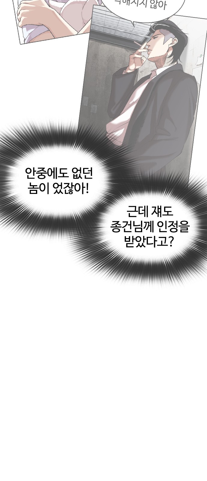 Lookism - Chapter 316 - Page 62