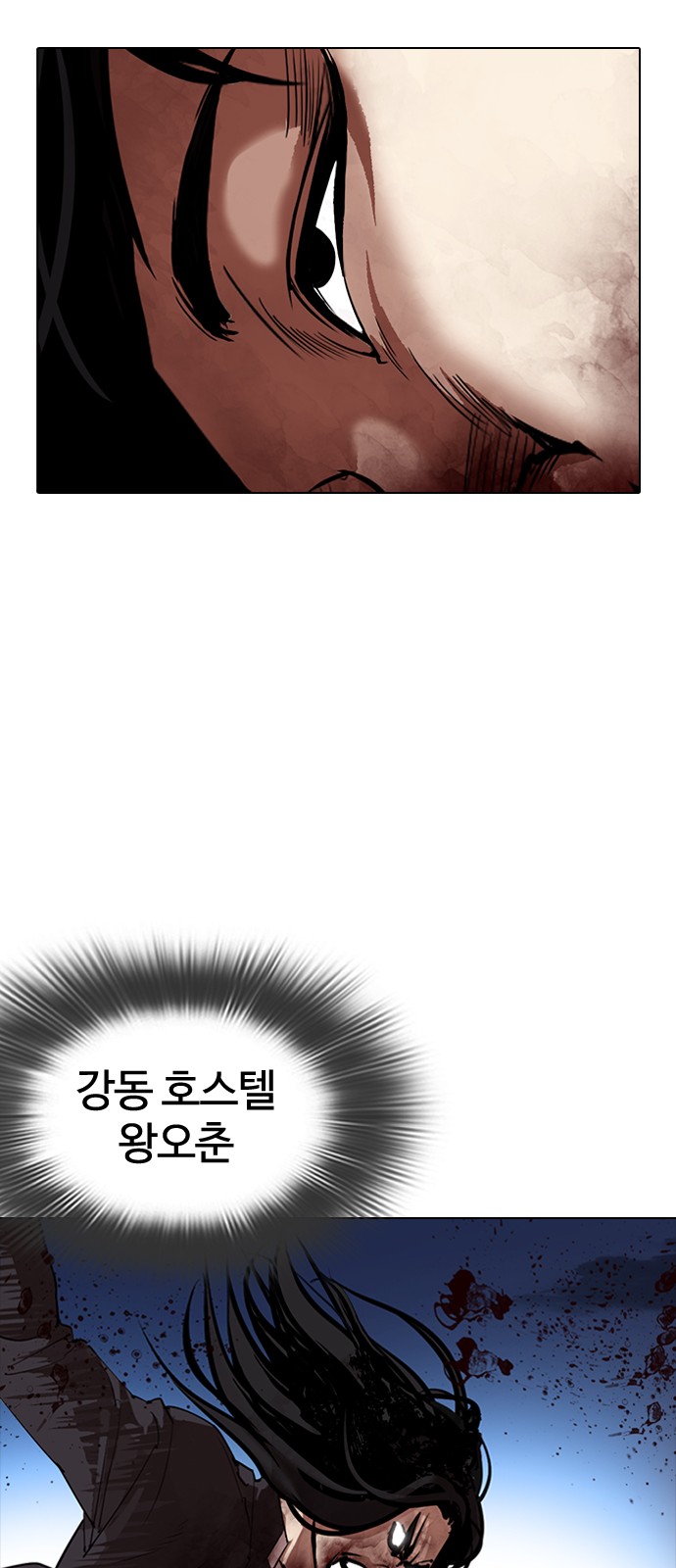 Lookism - Chapter 316 - Page 63